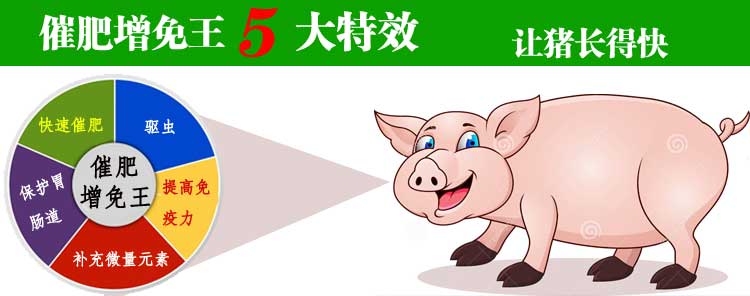 催肥